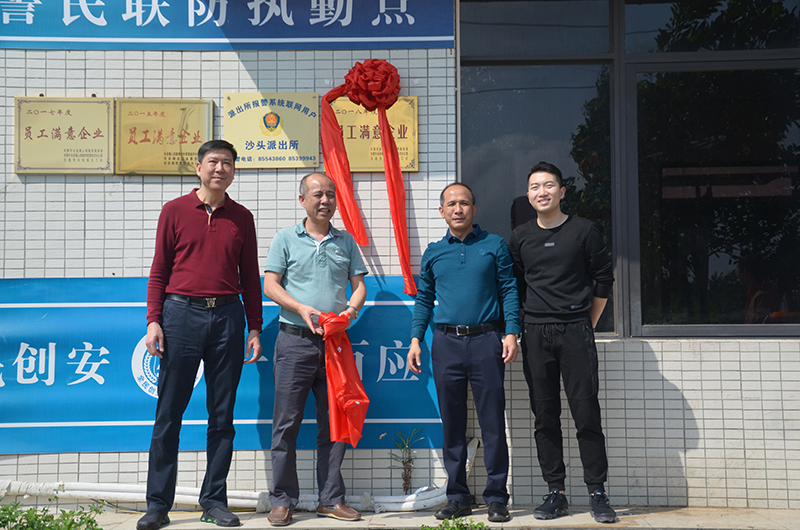 龙光電(diàn)子集团荣获2018年度"员工满意企业"